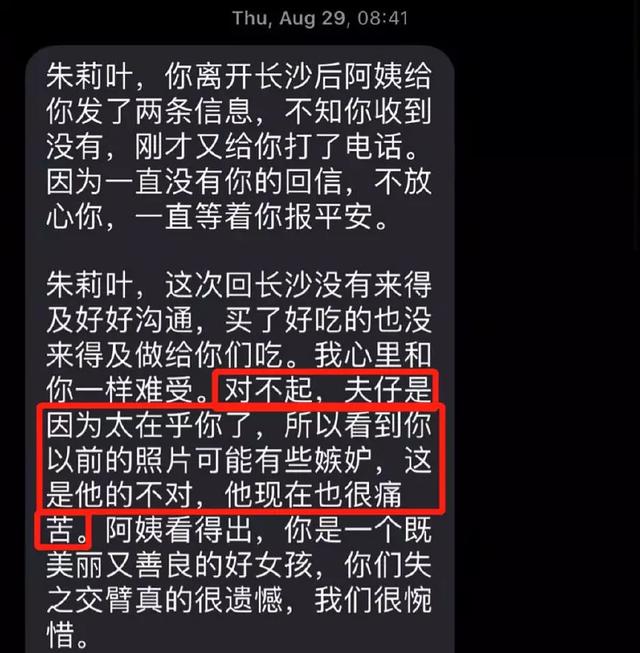 起诉“不实言论”后，再被乌拉圭女友放料，“东亚劲夫”的标签还能撕掉吗？