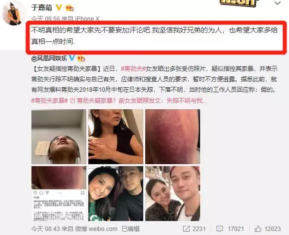 起诉“不实言论”后，再被乌拉圭女友放料，“东亚劲夫”的标签还能撕掉吗？