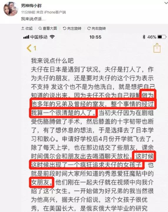 起诉“不实言论”后，再被乌拉圭女友放料，“东亚劲夫”的标签还能撕掉吗？