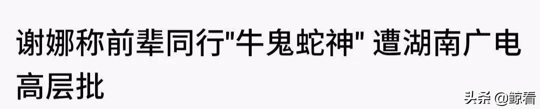 幼儿园风主持风，专业水平堪忧？谢娜，是时候更新你的标签了