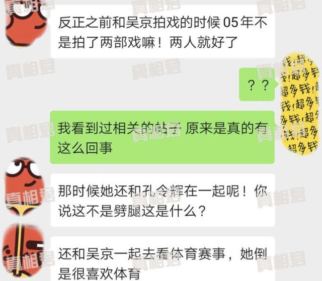 知情人曝马苏曾劈腿吴京！大学时和孔令辉恋爱，被疑毕业就变心？