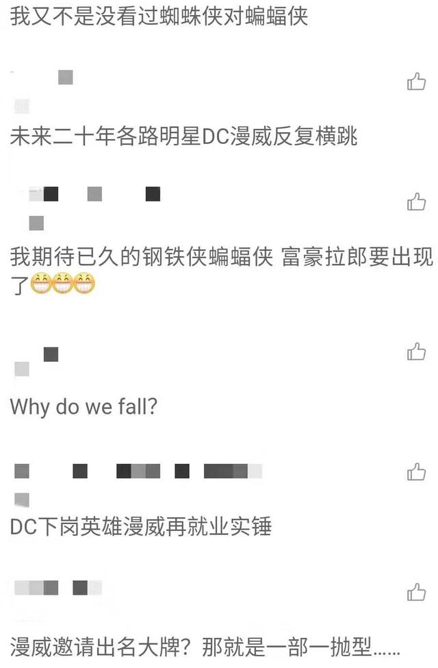 曝蝙蝠侠扮演者加入漫威，有望与雷神对戏？网友：下岗再就业