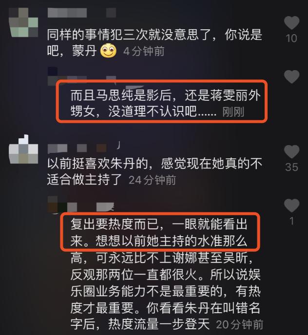 愣了！朱丹居然不认识影后马思纯？叫错名字后，尼格买提惊呼出声