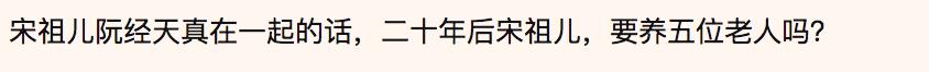 当红小花“爱上”叔辈男星？图他岁数大？图他绯闻多？