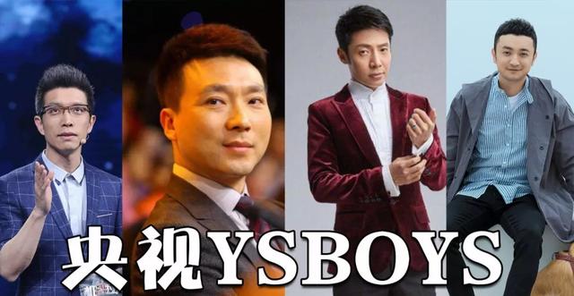 央视BOYS，他们才是中国最火男团TOP1