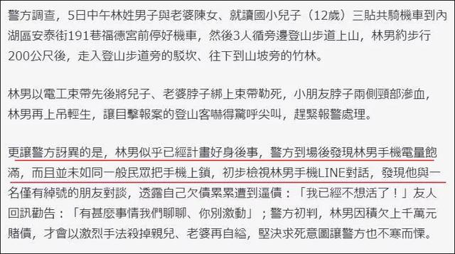 明道哥哥欠下巨额赌债，死前勒死妻儿，怎么会有这种恶毒的男人