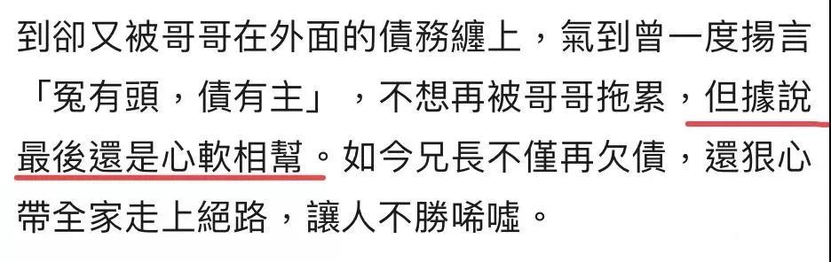 明道哥哥欠下巨额赌债，死前勒死妻儿，怎么会有这种恶毒的男人