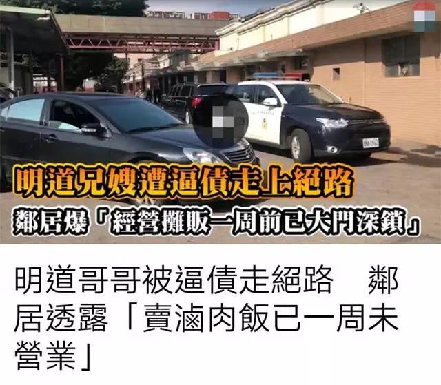 明道哥哥欠下巨额赌债，死前勒死妻儿，怎么会有这种恶毒的男人