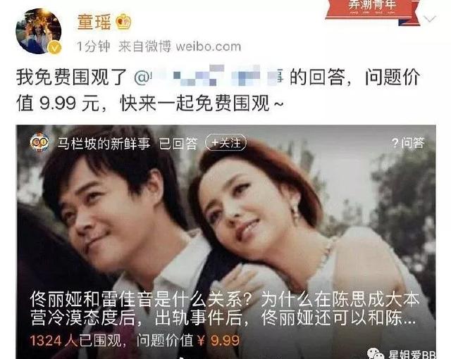 年底夫妻档集体辟谣吗？