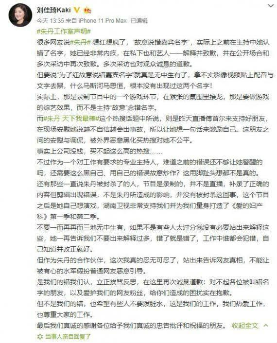 从吐槽大会到声临其境，朱丹上综艺说骚凹瑞你“买丹”吗？