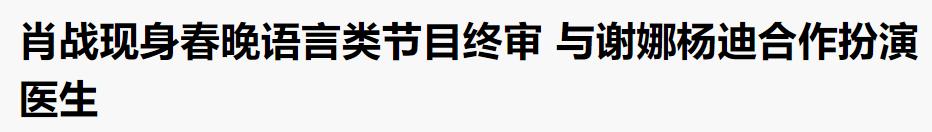 “除了顶流一无所有”，过年不看Ta小心后悔一整年