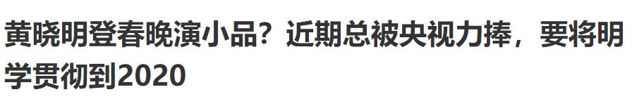 “除了顶流一无所有”，过年不看Ta小心后悔一整年