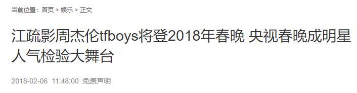 “除了顶流一无所有”，过年不看Ta小心后悔一整年