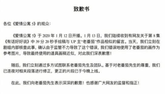 抄袭公开道歉、4.9分口碑坍塌，《爱情公寓5》到底做错了什么？