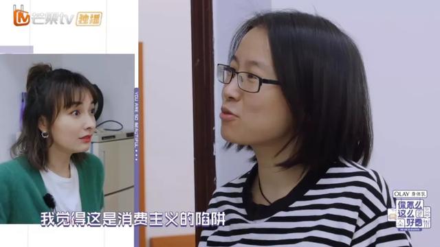 某综艺，不要以改造女性为借口去物化女性