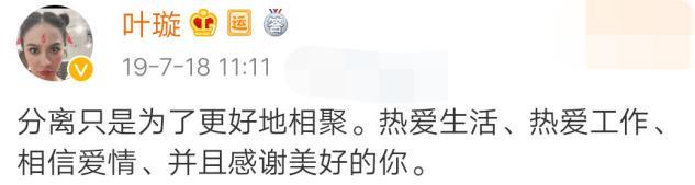 半年前才分手，40岁叶璇又曝新恋情！这次却一反常态深藏新男友？