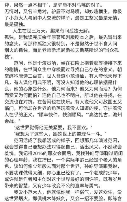 孙红雷对上陈思诚，谁才是2019开年剧王？