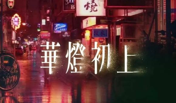 书桓走后的第6705天，想他！于是《情深深雨濛濛》剧组就重聚了