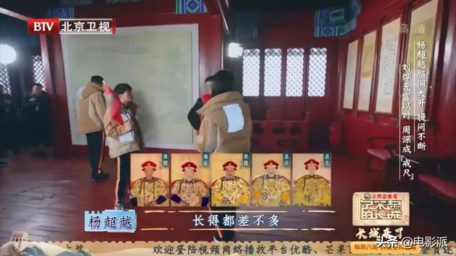 这综艺好「坑」，刘烨差点爆打杨超越