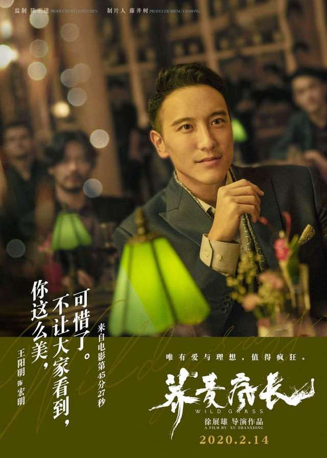 马思纯黄景瑜钟楚曦主演《荞麦疯长》提档2.14，多位实力戏骨加盟