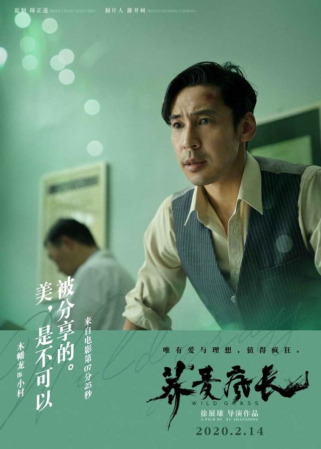 马思纯黄景瑜钟楚曦主演《荞麦疯长》提档2.14，多位实力戏骨加盟