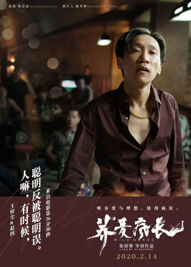 马思纯黄景瑜钟楚曦主演《荞麦疯长》提档2.14，多位实力戏骨加盟