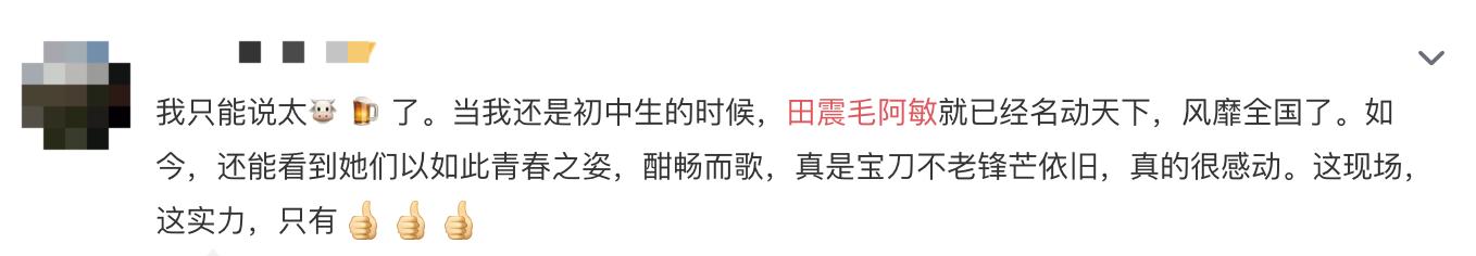 歌后同台现场太震撼！57岁毛阿敏气场很强大，丝毫不输小3岁田震