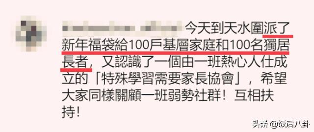 40岁甘比为独居老人献爱心，被刘銮雄独宠后气场全开状态很年轻