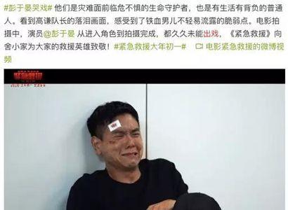 被火烧被水淹首当爹，彭于晏拼了