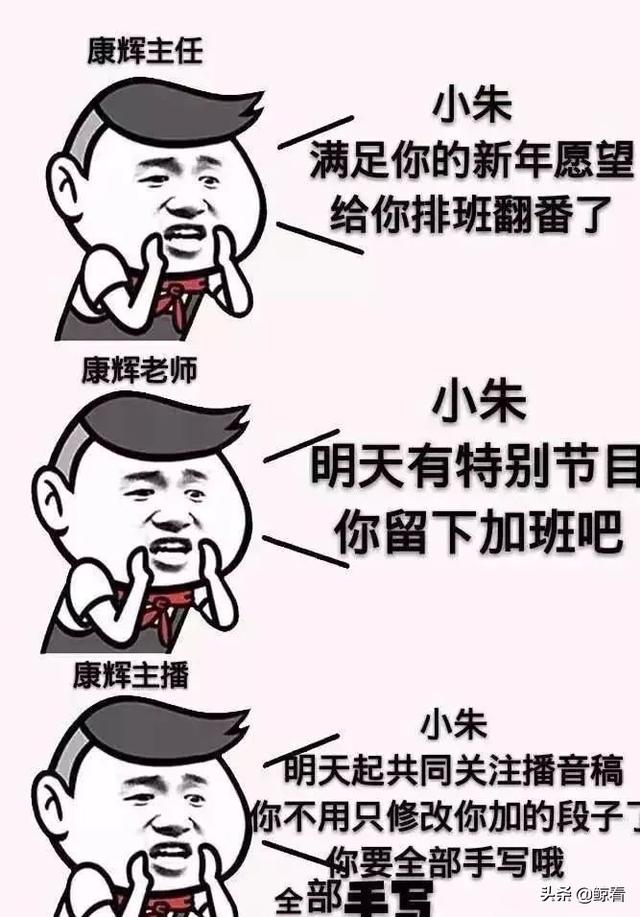 朝阳男团，入股不亏！这样的央视主持你爱了吗？