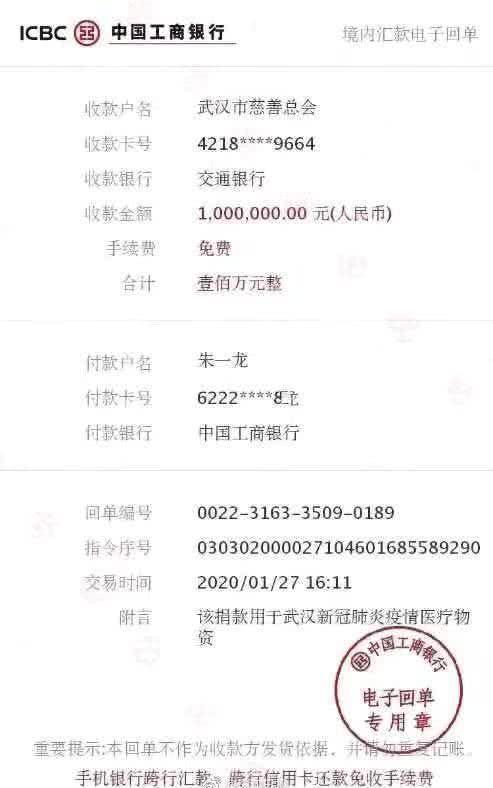 罗志祥女友周扬青遭道德绑架，晒捐款单回怼：除了骂人你还干了啥