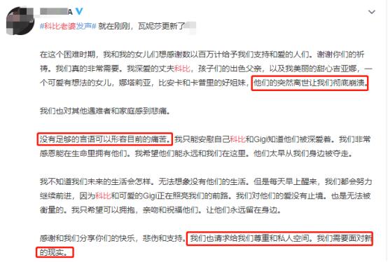 科比尸检报告曝光，遇难原因太心痛！逝世一周妻子发文内容惹泪目