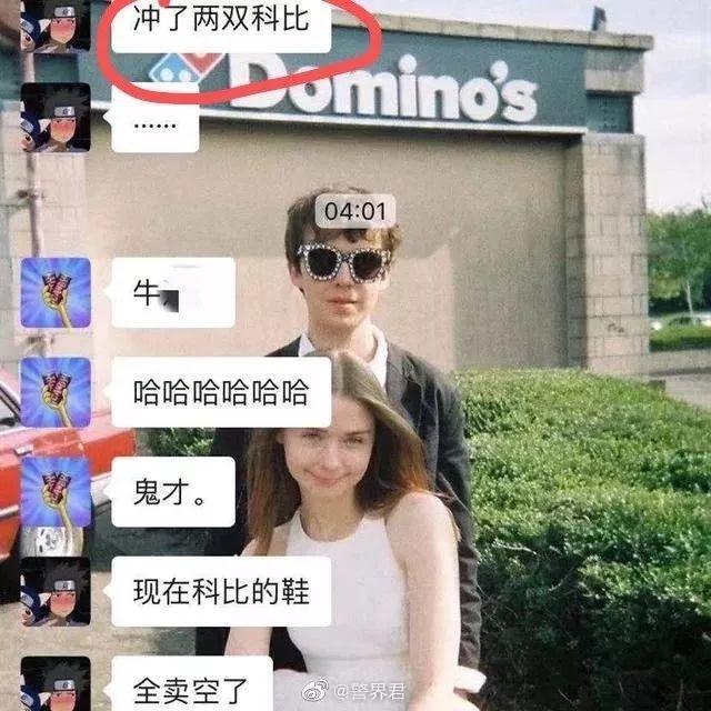 科比去世蔡徐坤躺枪，恶意抖机灵的人才最应该被上帝带走