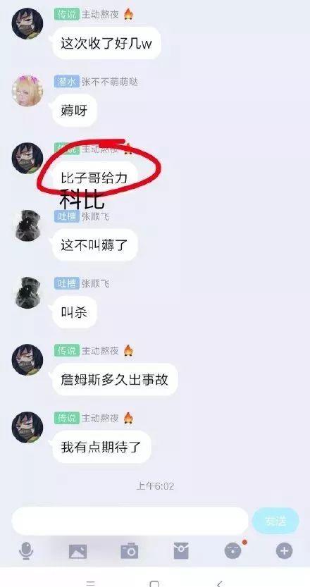 科比去世蔡徐坤躺枪，恶意抖机灵的人才最应该被上帝带走