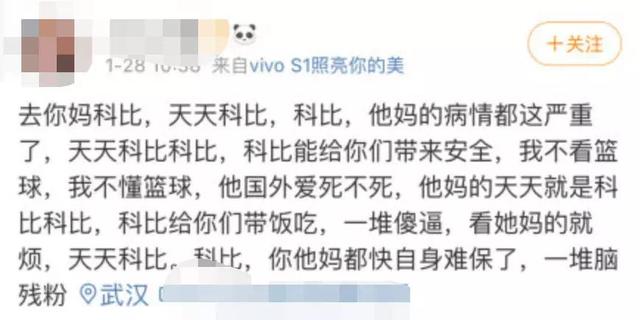 科比去世蔡徐坤躺枪，恶意抖机灵的人才最应该被上帝带走