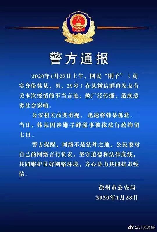 科比去世蔡徐坤躺枪，恶意抖机灵的人才最应该被上帝带走