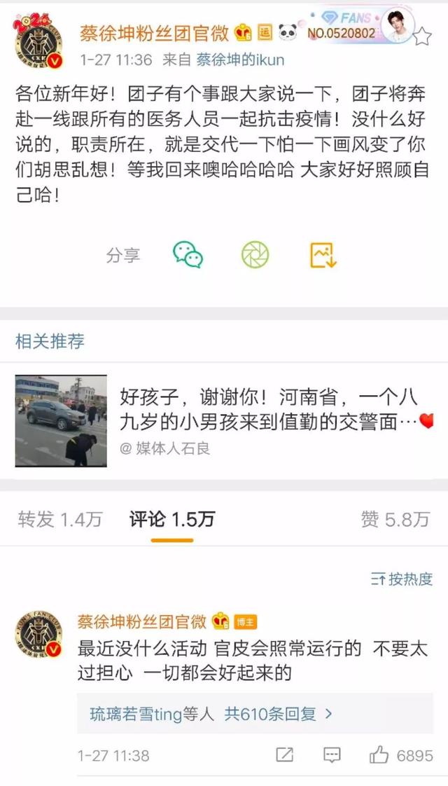 科比去世蔡徐坤躺枪，恶意抖机灵的人才最应该被上帝带走