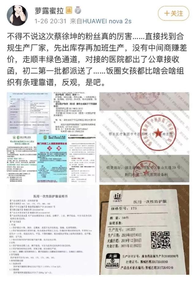 科比去世蔡徐坤躺枪，恶意抖机灵的人才最应该被上帝带走