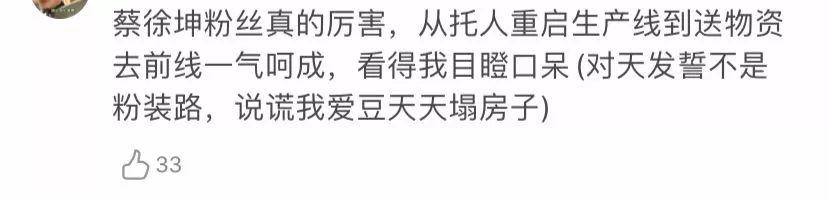 科比去世蔡徐坤躺枪，恶意抖机灵的人才最应该被上帝带走