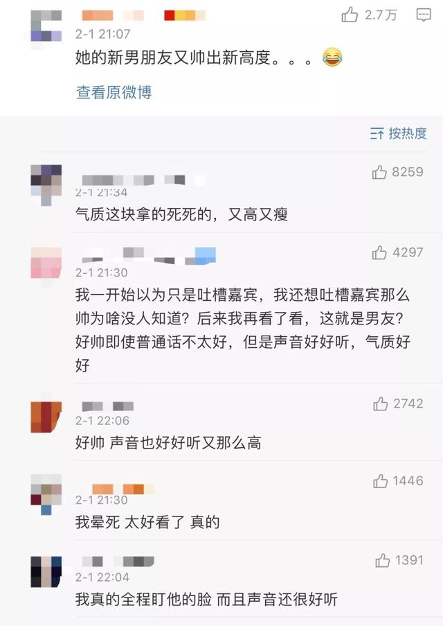 天后携小16岁男友撒狗粮，我却被这个小鲜肉圈粉了