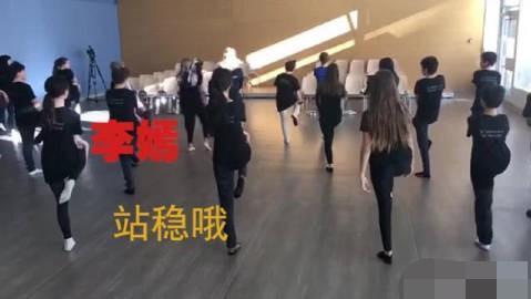 王菲女儿李嫣学跳舞，身材苗条打扮随意显低调，站最后一排也抢眼