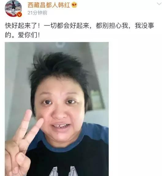 韩红，她不让你们再捐款了