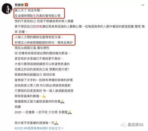 贾静雯生病发感慨反被斥矫情，到底谁错？