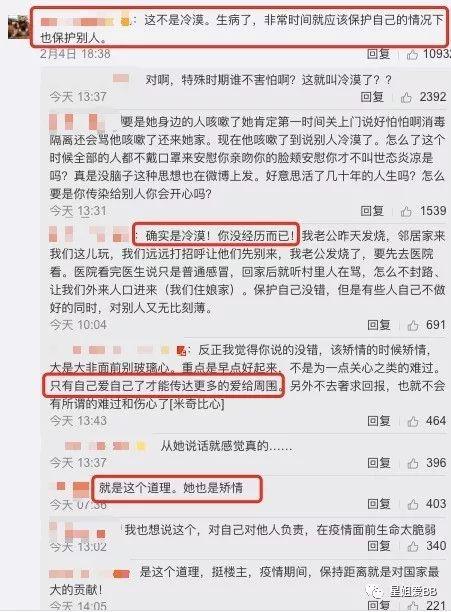 贾静雯生病发感慨反被斥矫情，到底谁错？