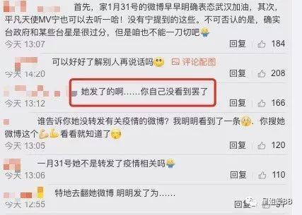 贾静雯生病发感慨反被斥矫情，到底谁错？