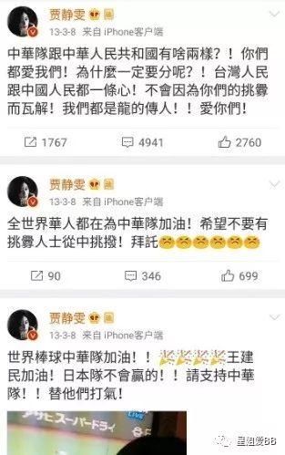 贾静雯生病发感慨反被斥矫情，到底谁错？