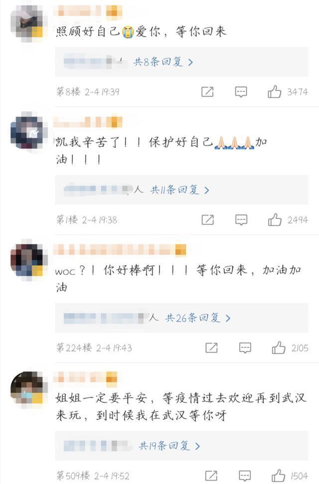 站姐支援武汉发文停更账号，王俊凯暖心留言：我们等你回家