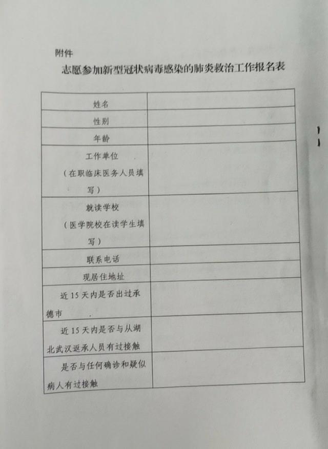 医生粉丝支援武汉前线，胡彦斌暖心回复：为你骄傲！正能量十足