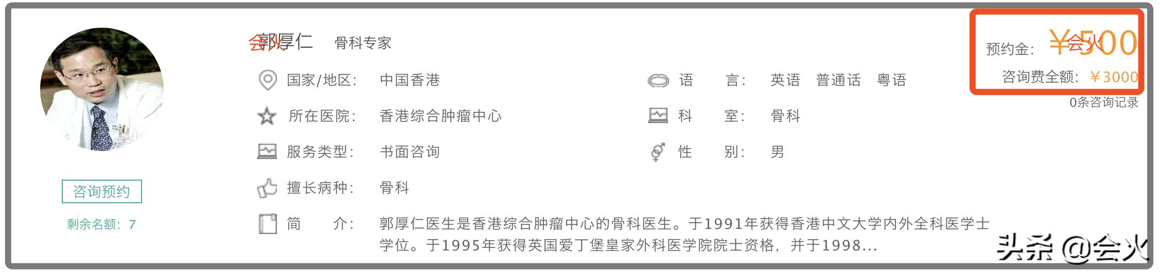 袁咏仪儿子意外骨折！发文感谢专家治疗，医生收费曝光令人咋舌