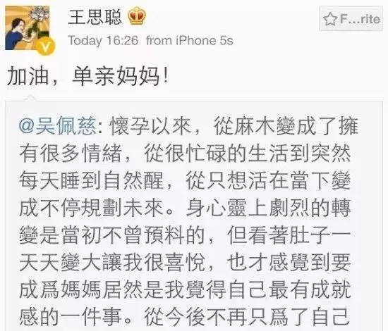 六年生四个，还剖腹产！不给名分，吴佩慈为了嫁豪门不要命？